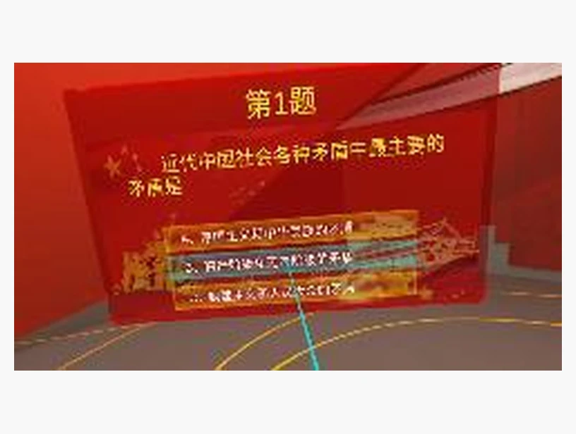 毛泽东思想实训知识考核｜产品参考图