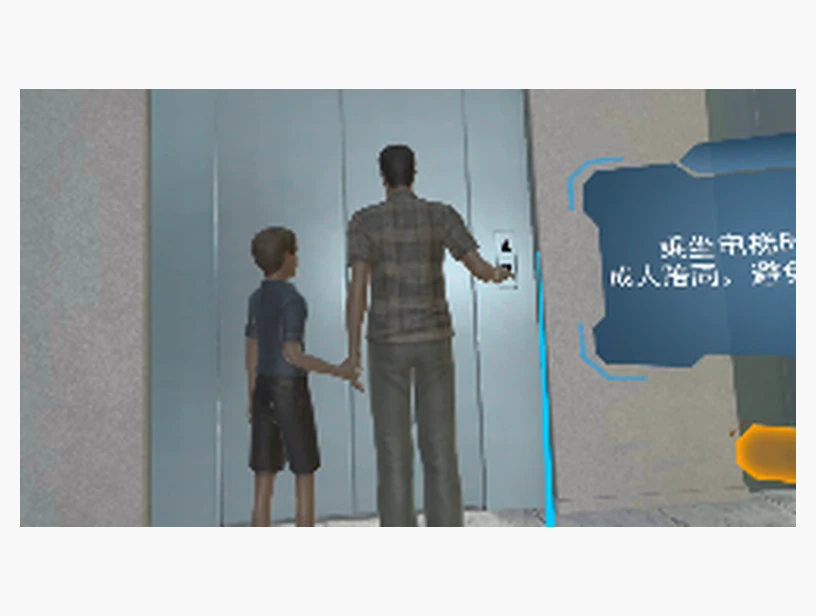 乘梯文明行为科普VR课程｜产品参考图