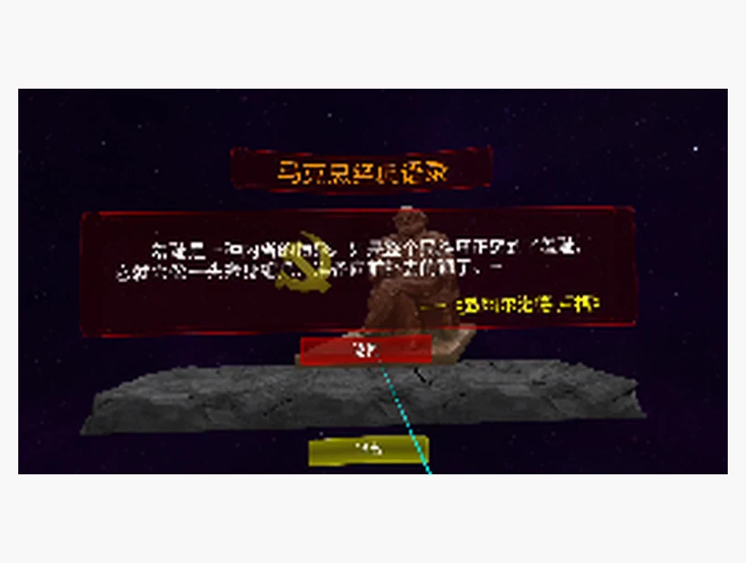 马克思经典语录｜产品参考图