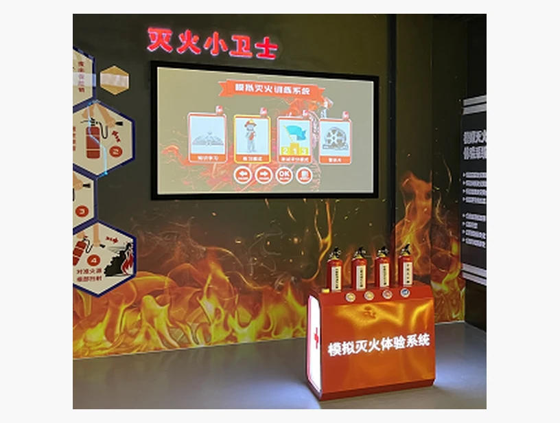模拟灭火系统（红会版）｜产品参考图