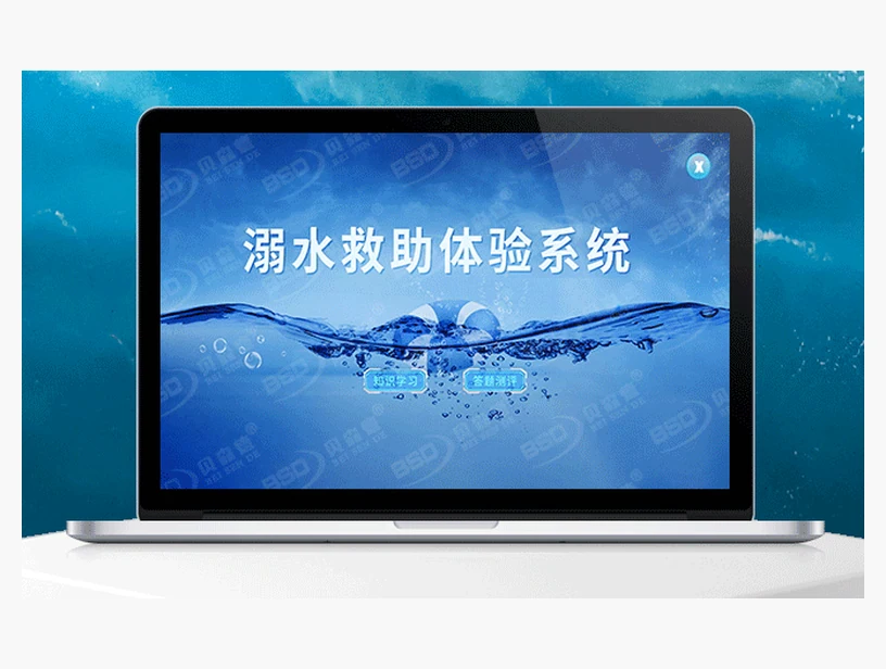 溺水救助体验系统｜产品参考图