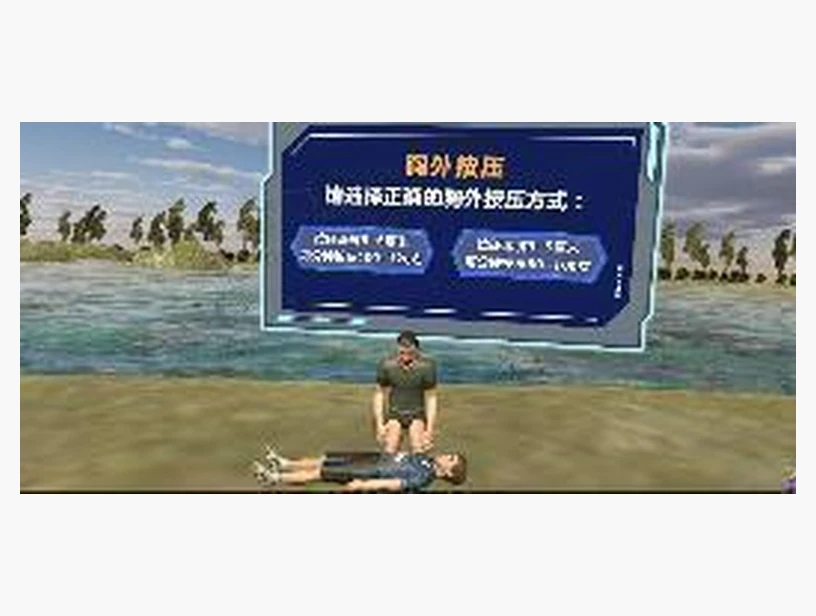 溺水安全体验｜产品参考图
