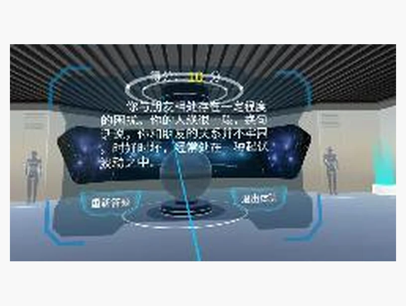 人际关系自我检测｜产品参考图