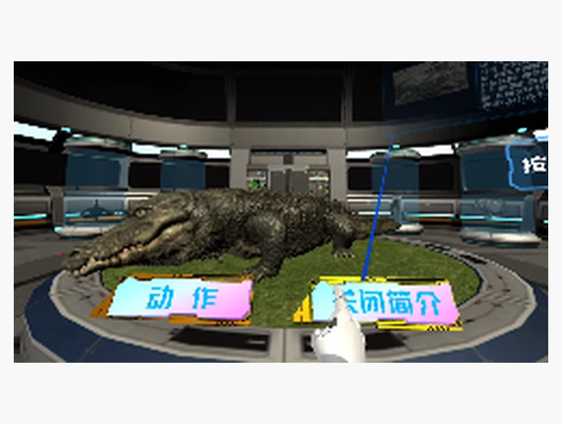 鳄鱼知识与形态观察VR课程｜产品参考图