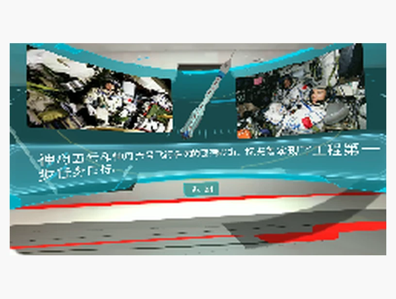 载人航天｜产品参考图