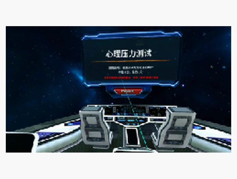 心理压力测试｜产品参考图