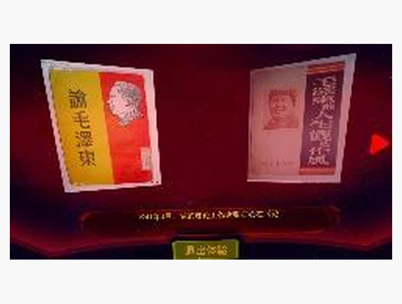 毛泽东思想地位确立｜产品参考图