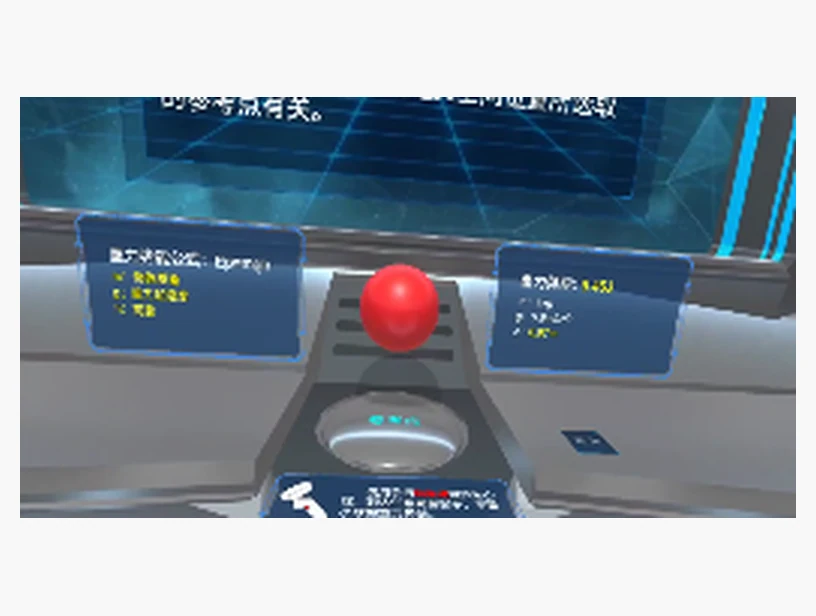 认识能量｜产品参考图