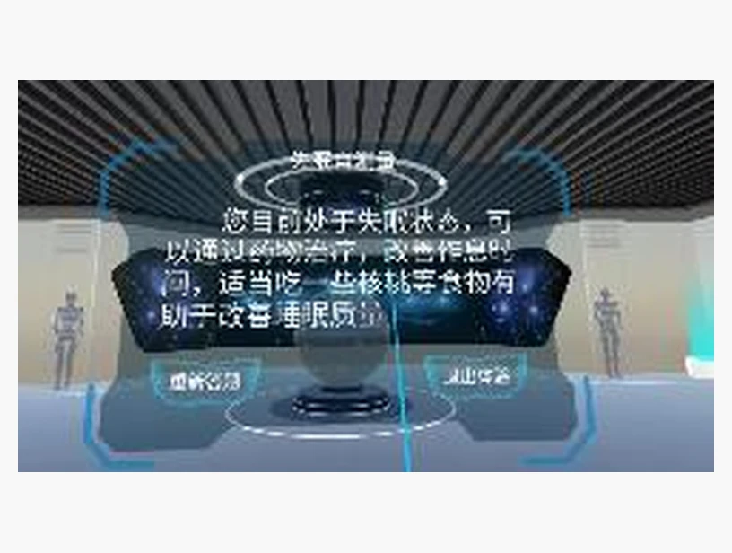 失眠自测量｜产品参考图