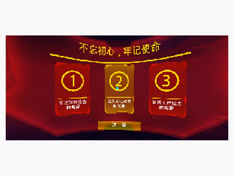 党政四史｜产品参考图