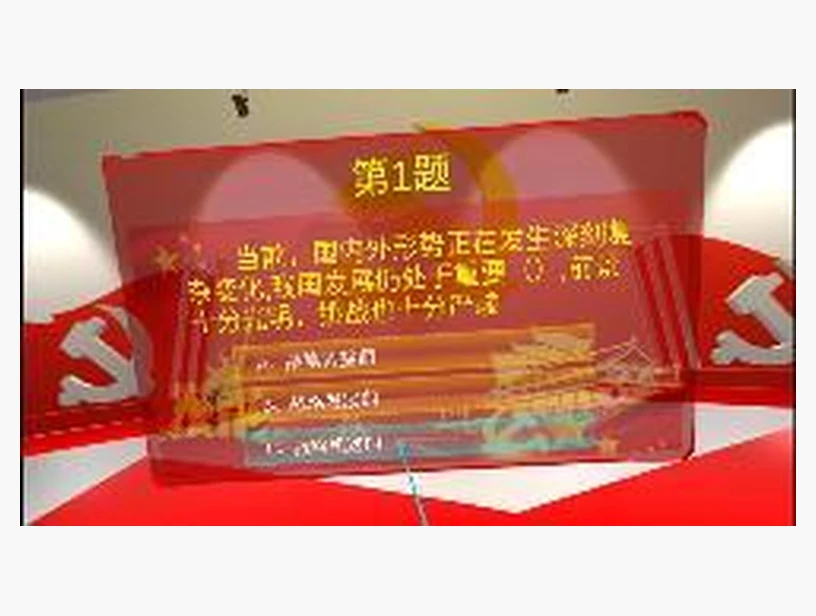 中国特色社会主义思想实训知识考核｜产品参考图