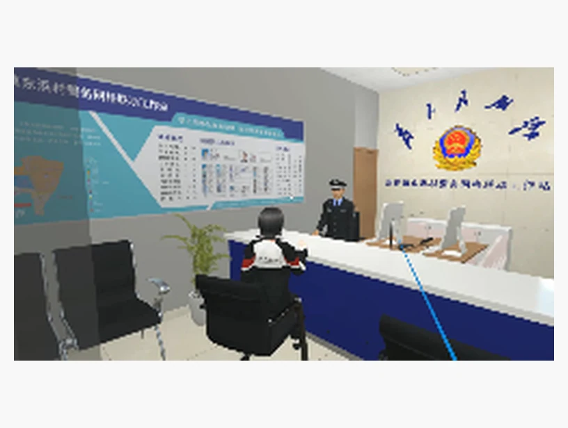 防性侵情境模拟｜产品参考图