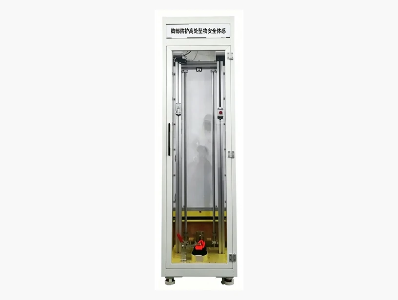 脚部防护重物砸击安全体感｜产品参考图