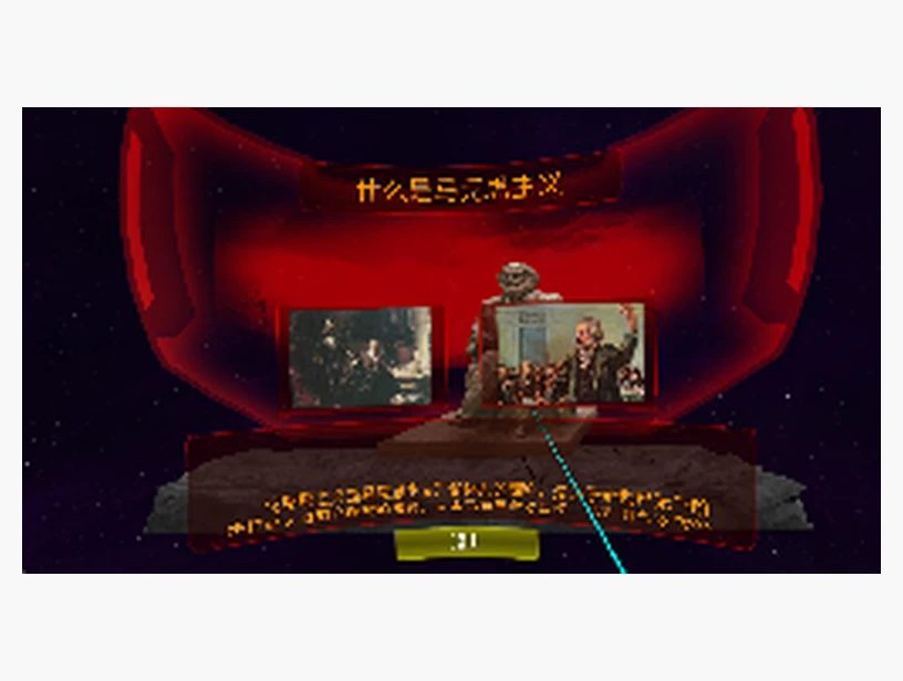 什么是马克思主义｜产品参考图
