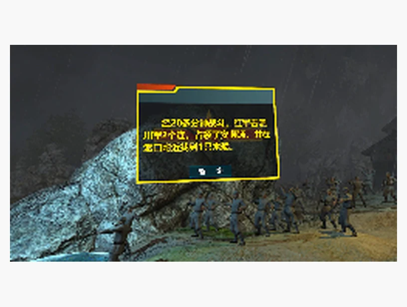 强渡大渡河｜产品参考图