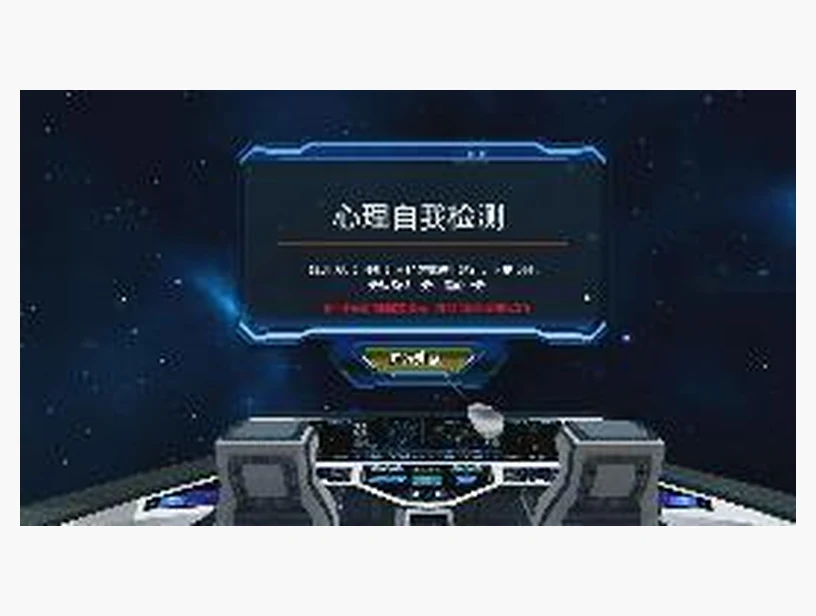 心理脱敏｜产品参考图