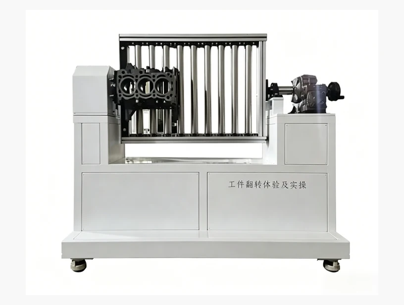 工件翻转体验实操｜产品参考图