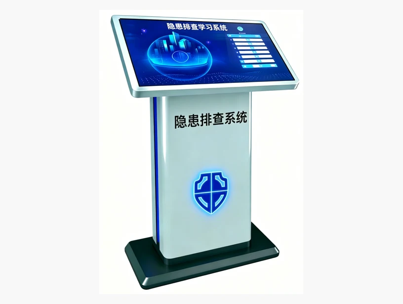隐患排查触控一体机｜产品参考图