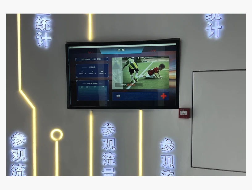 体验中心参观流量记录系统｜产品参考图