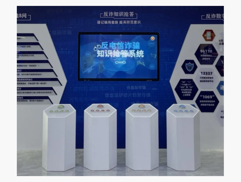 反诈骗测试抢答｜产品参考图
