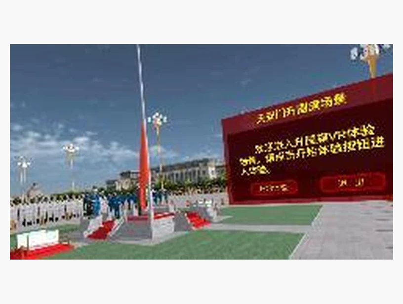 天安门升旗仪式｜产品参考图