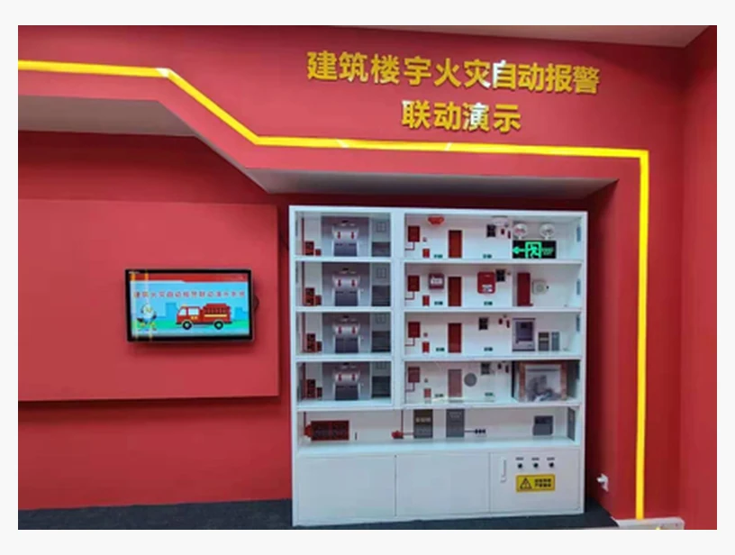 建筑楼宇火灾自动报警联动演示系统｜产品参考图