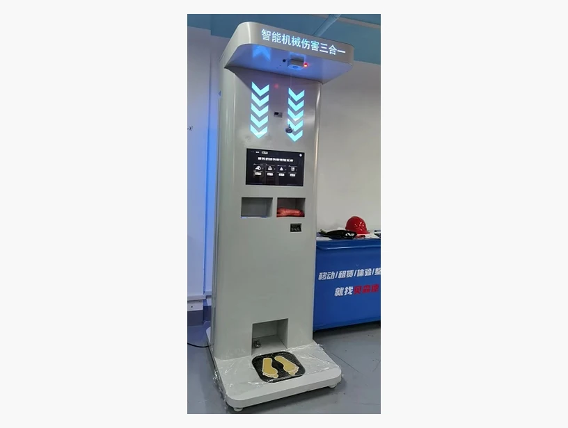 智能机械（安全帽、安全鞋、轧机碾压）伤害三合一体验系统｜产品参考图