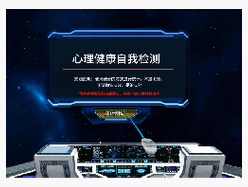 心理检测｜产品参考图