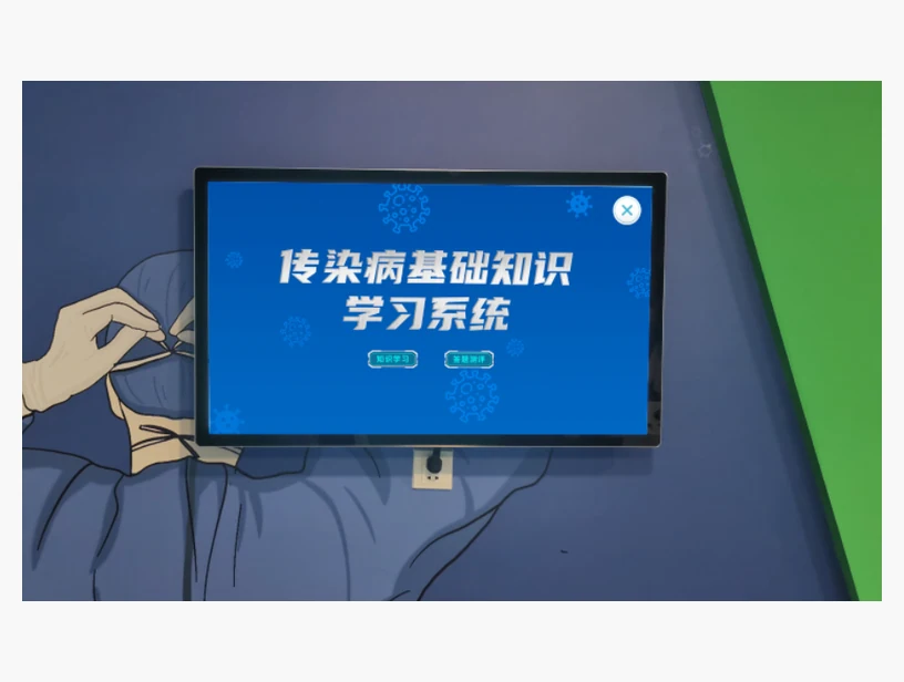 传染病基础知识学习系统｜产品参考图