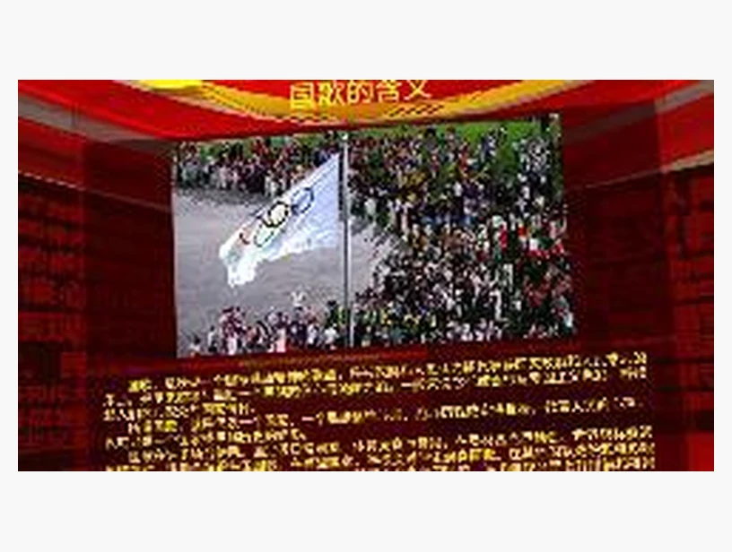 国歌｜产品参考图