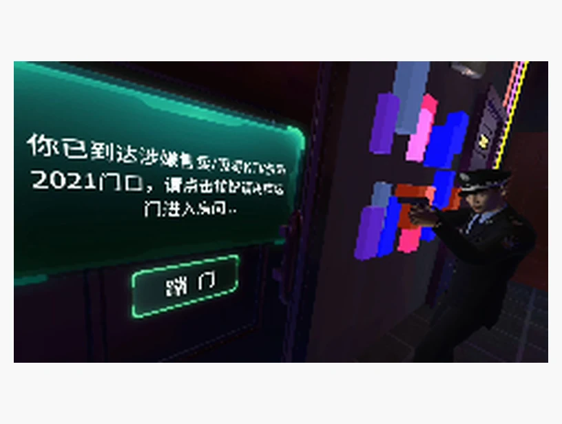 警察职业体验VR课程｜产品参考图