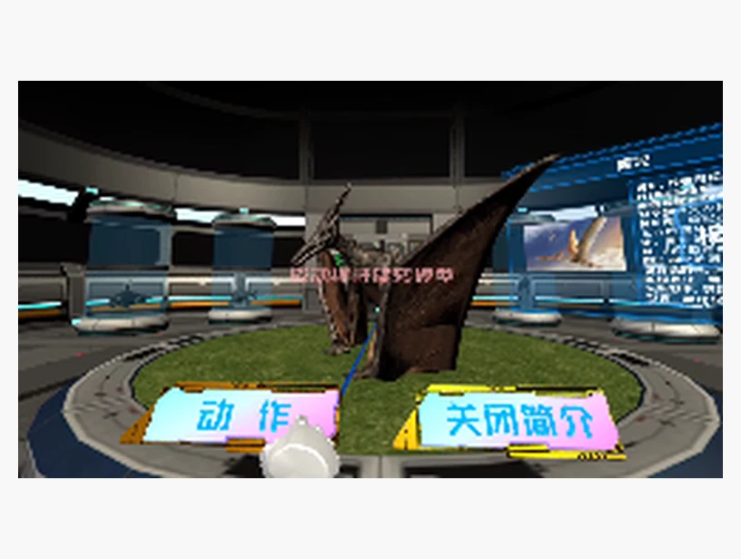 翼龙知识与形态观察VR课程｜产品参考图