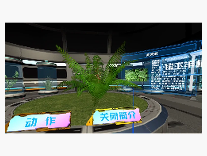 荚果蕨知识与形态观察VR课程｜产品参考图