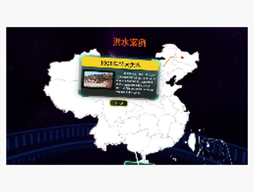 防汛设施认知VR课程｜产品参考图