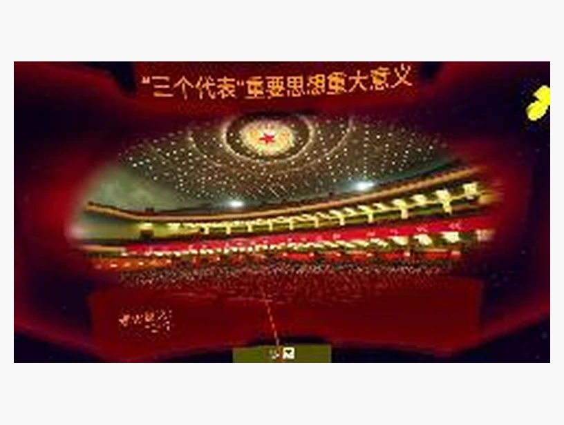 “三个代表”重要思想重大意义｜产品参考图
