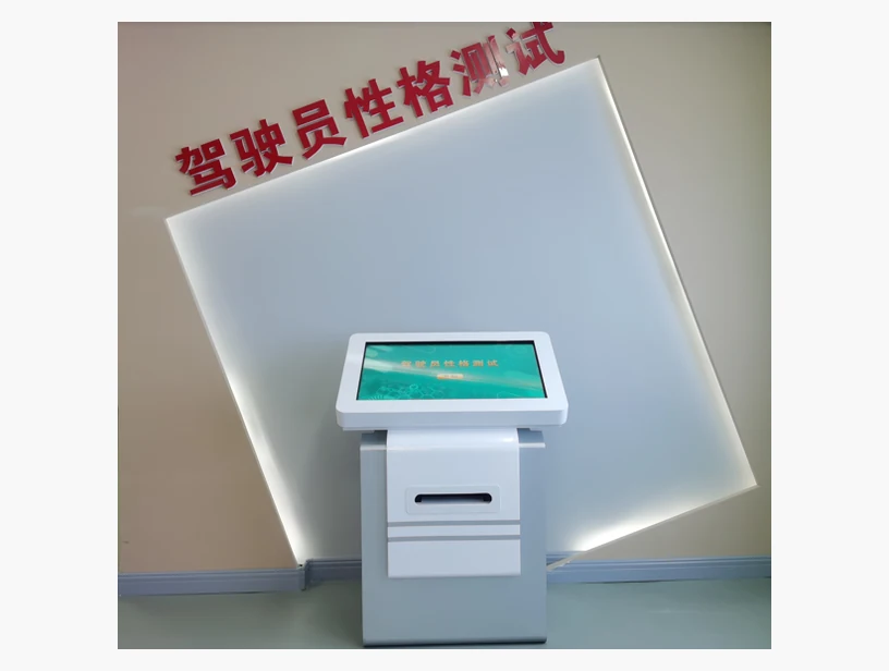 驾驶员性格测试｜产品参考图