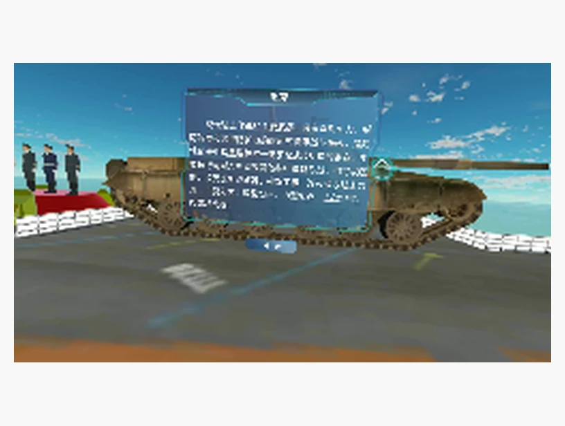 国防军事知识VR课程｜产品参考图