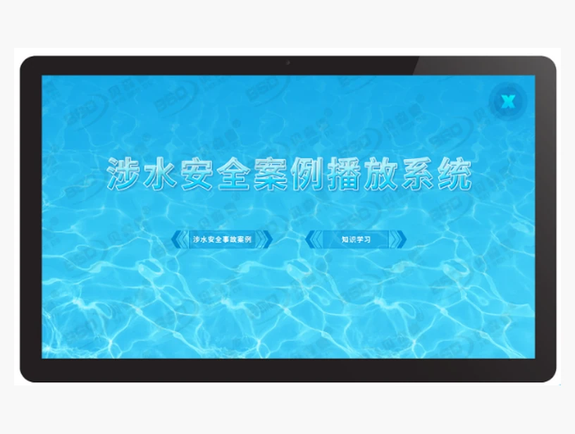 涉水安全案例播放系统｜产品参考图