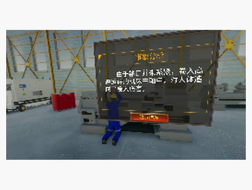 机械伤害事故模拟｜产品参考图