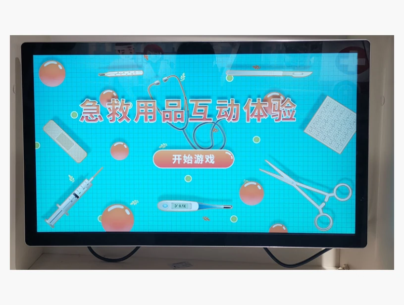 急救用品体验系统｜产品参考图