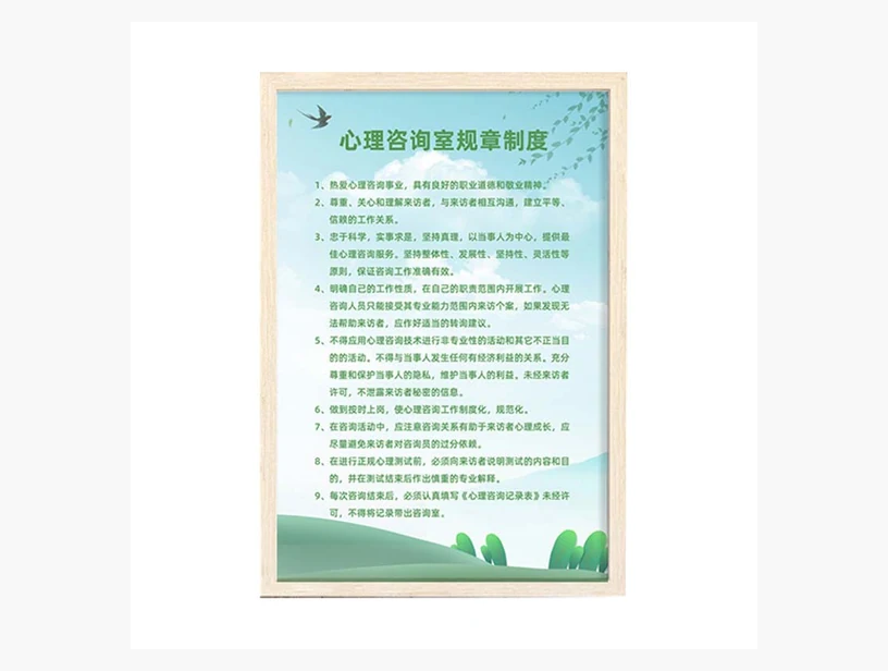 心理健康知识挂图｜产品参考图