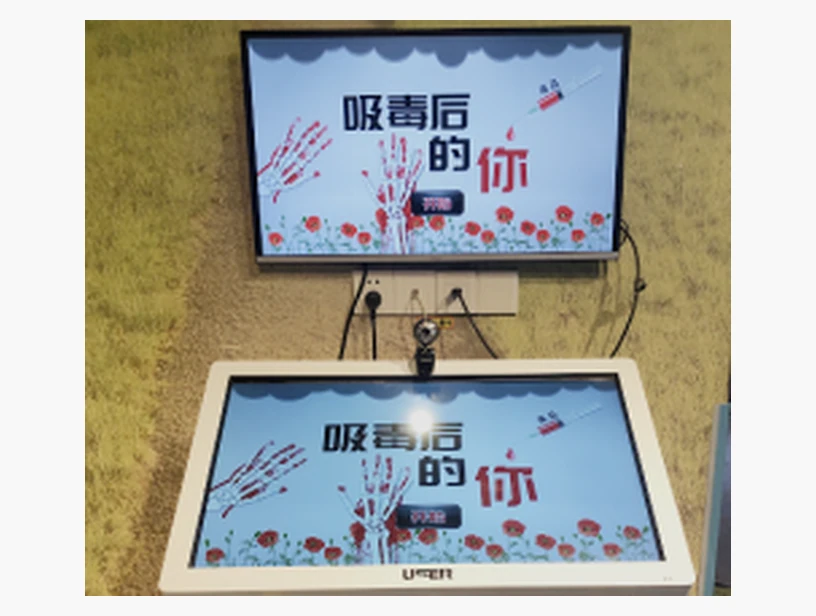 吸毒后的你体验系统｜产品参考图