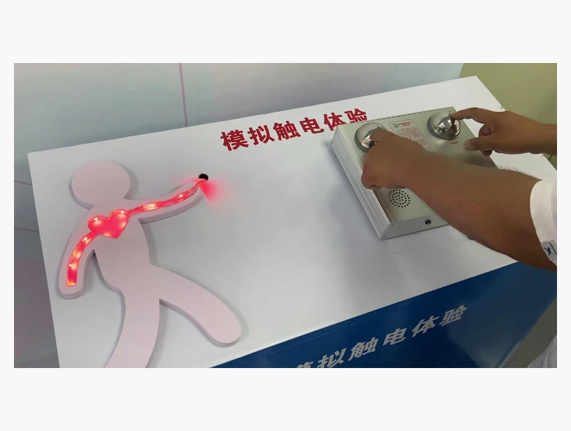触电体验（升级版）｜产品参考图