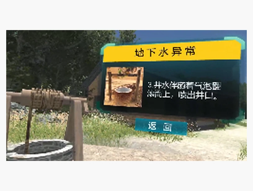 地下水异常｜产品参考图
