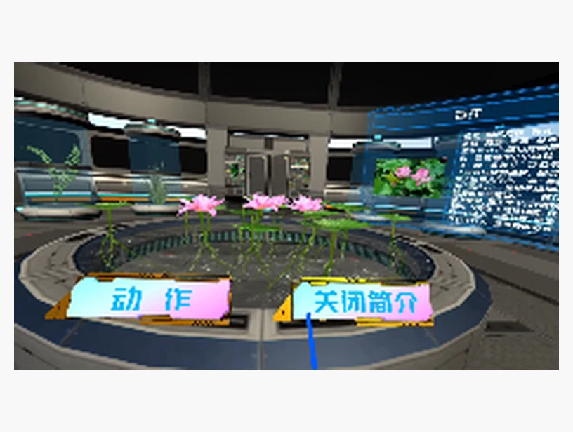 荷花知识与形态观察VR课程｜产品参考图