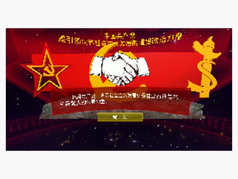 社会主义｜产品参考图
