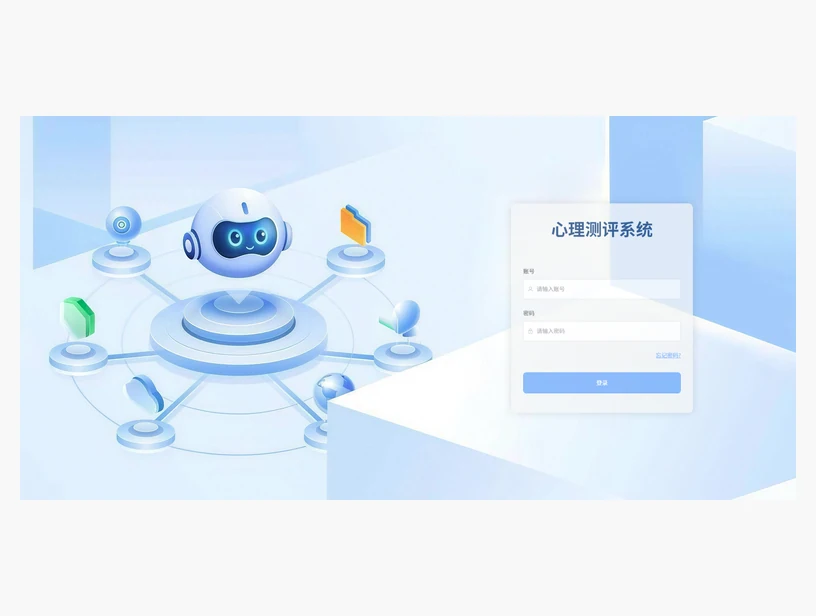 心理测评与档案管理软件｜产品参考图