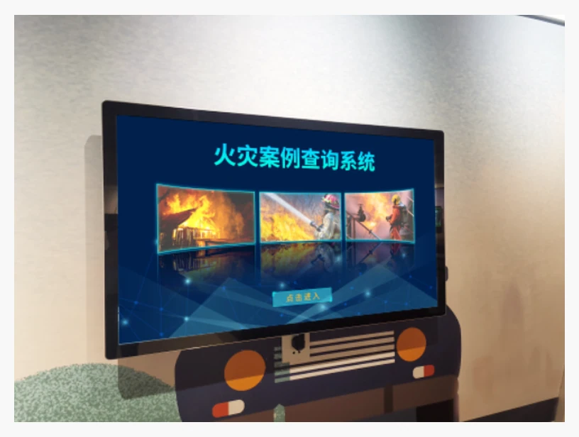 火灾案例查询系统｜产品参考图