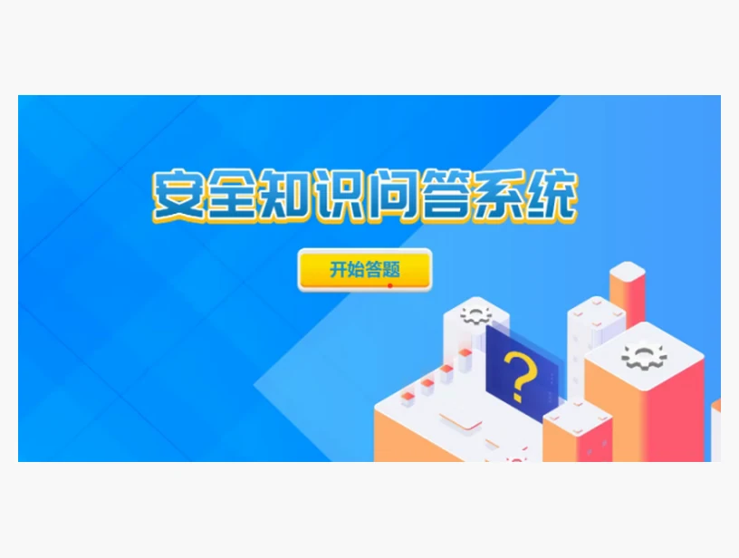综合单人知识问答｜产品参考图