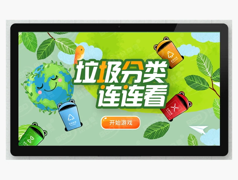 垃圾分类连连看｜产品参考图